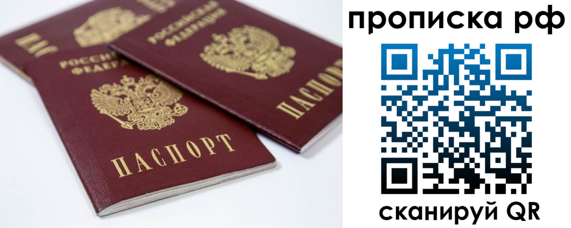 временная регистрация 2025 в Чапаевске