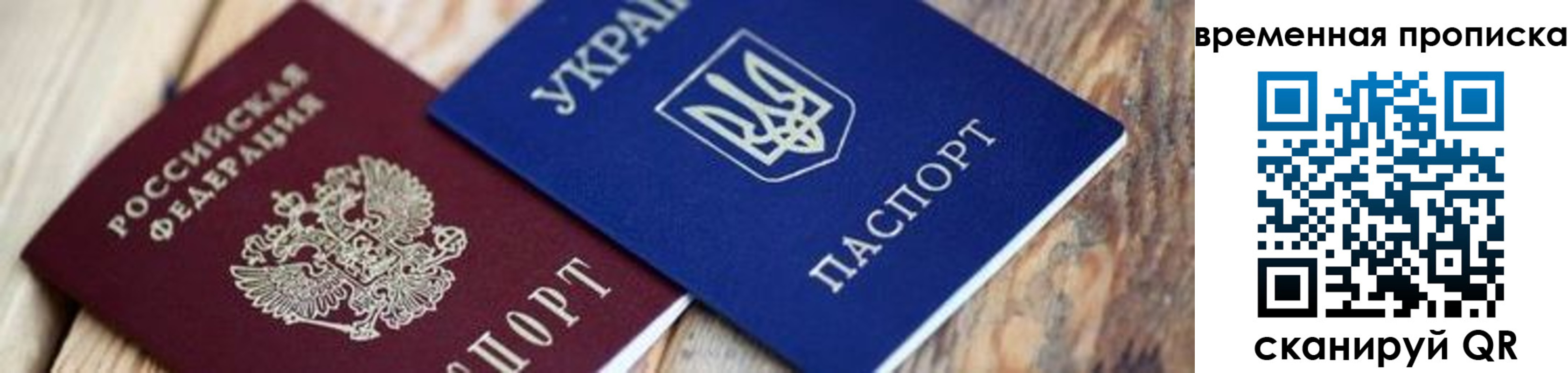 прописка поиск в Чапаевске