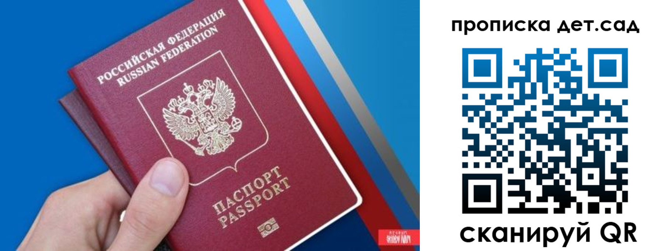 временная прописка в Чапаевске