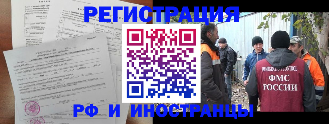 временная регистрация поиск в Чапаевске