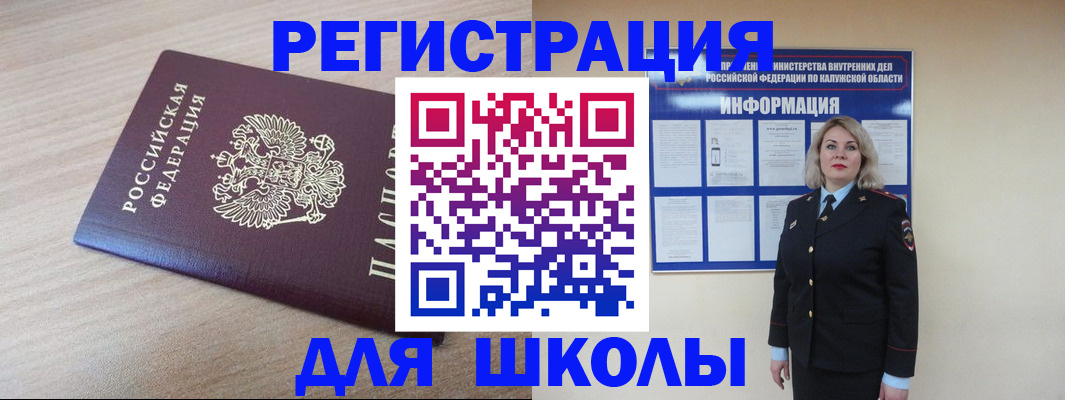 временная регистрация адрес в Чапаевске