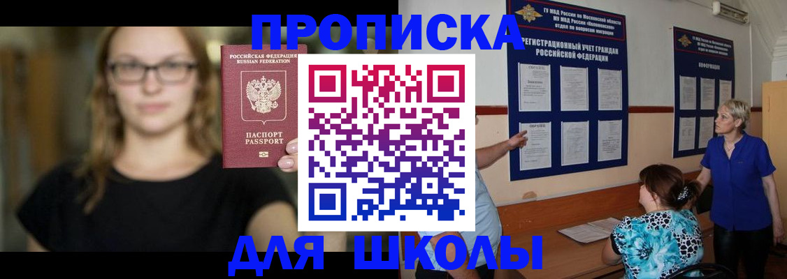 прописка от собственника в Чапаевске