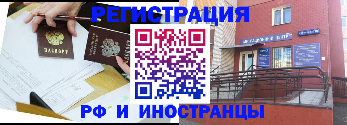 прописка ребенка в Чапаевске